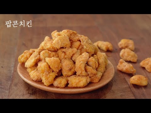 [SUB] KFC Style Popcorn Chicken :: How to Make Crispy Chicken