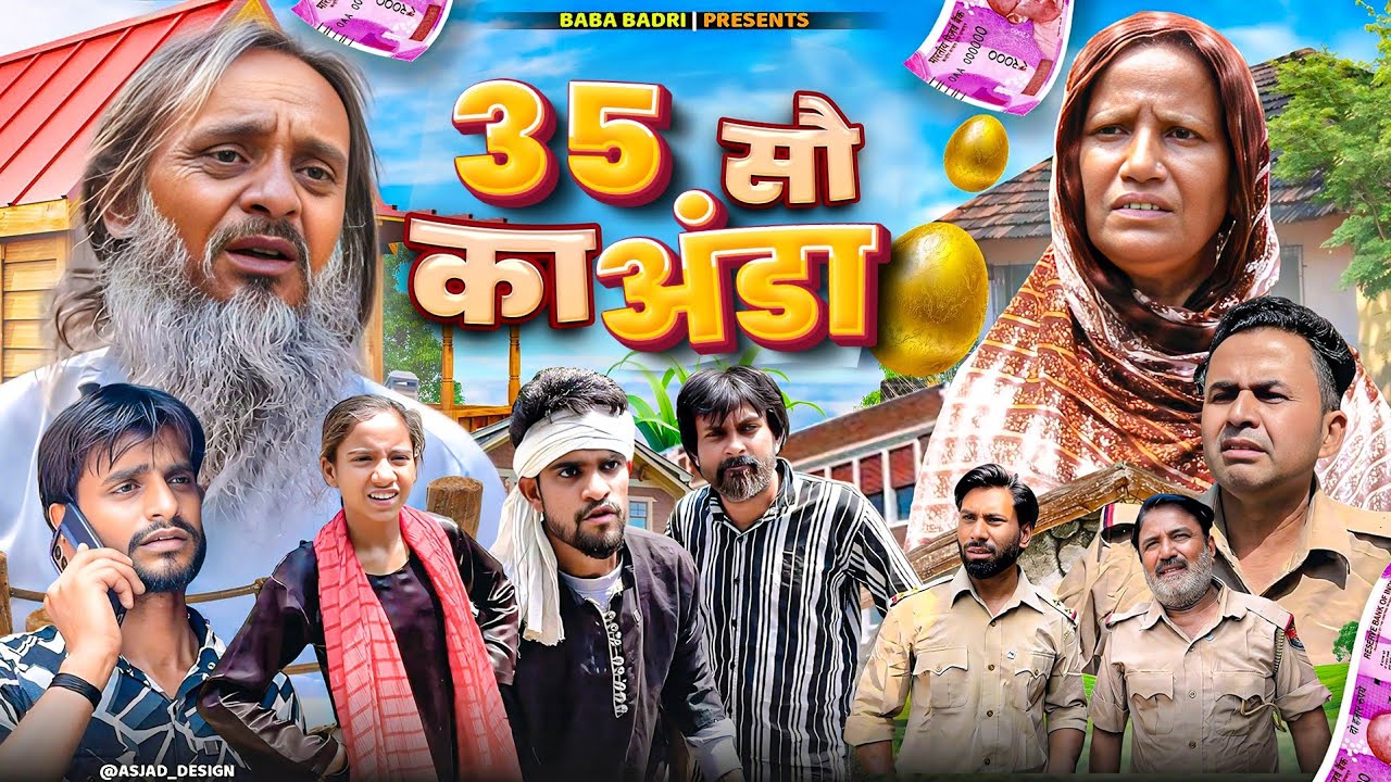 35 सौ का अंडा | Baba Badri || Gufran Hatela || New Comedy Video