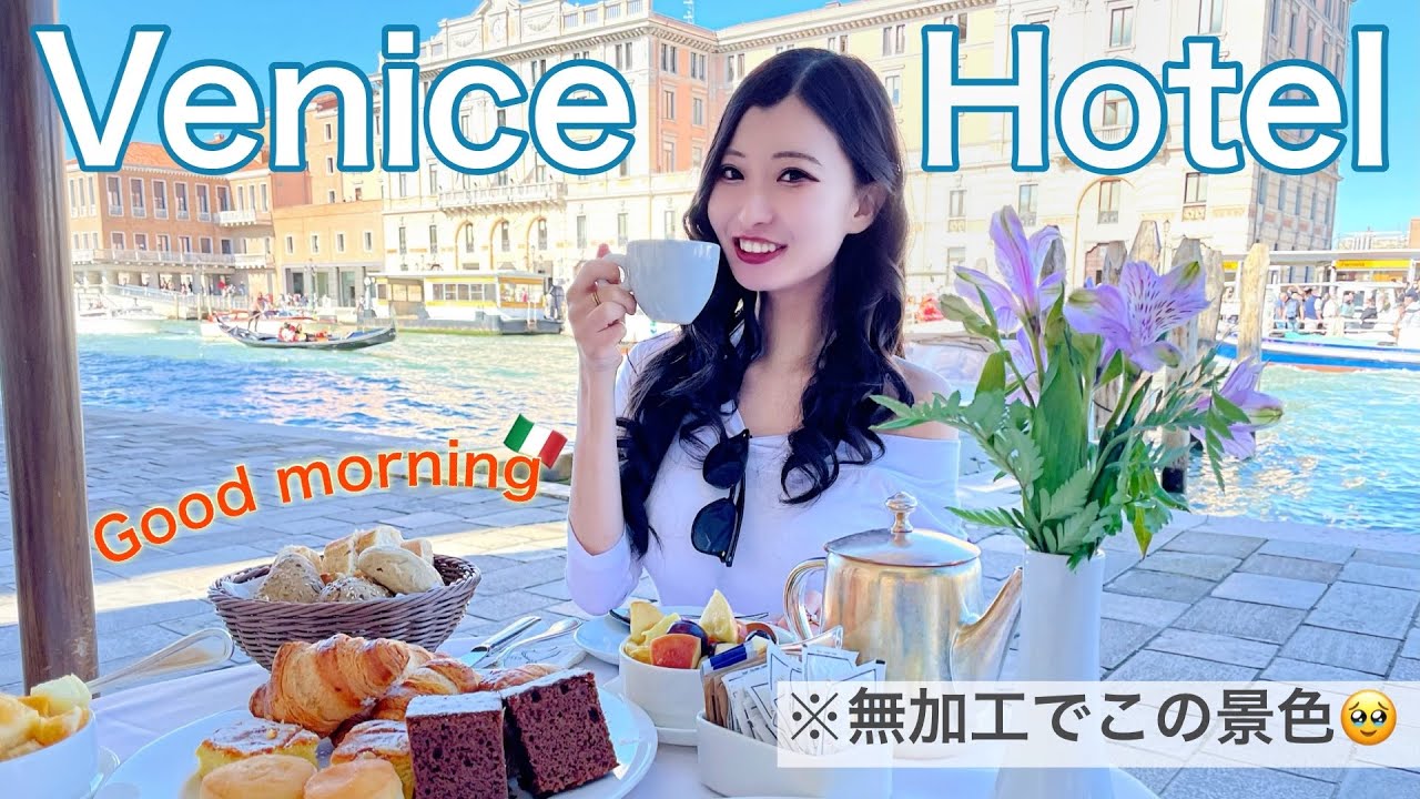 車椅子でベネチアのホテルに泊まってみたら...