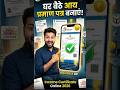 UP Income Certificate Online Apply 2026 | घर बैठे आय प्रमाण पत्र बनाएं