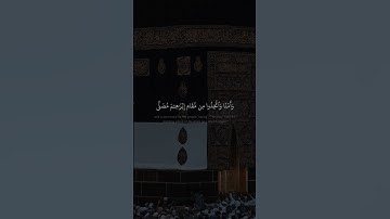 واذ جعلنا البيت مثابة للناس | محمد صديق المنشاوي | سورة البقرة