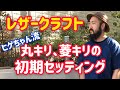 【Leather craft】自分だけの道具をつくろう！手縫いに使う菱キリの長さのバランス調整を教えます‼️