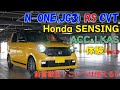 「Honda SENSING」体験 vol.2＠新型N-ONE RS(JG3) CVT