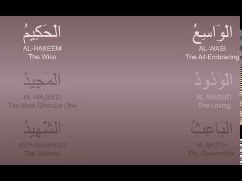 learn-99-names-of-allah.mp4