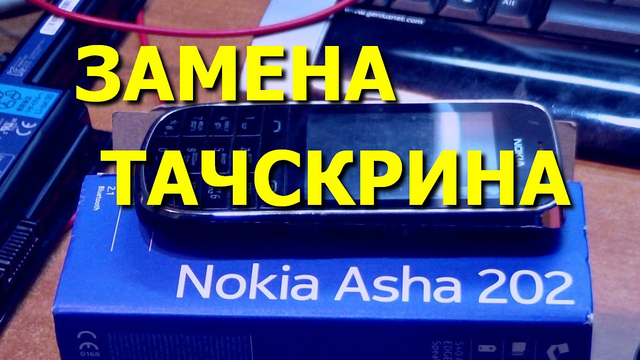  Update New  Сотовый телефон Nokia Asha 202. Замена тачскрина  / Replacement Touch Screen