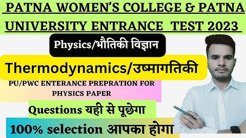 #Patna University/PWC entrance exam 2023 physics classes#thermodynamics#PU#PWC#physics paperclass#pu
