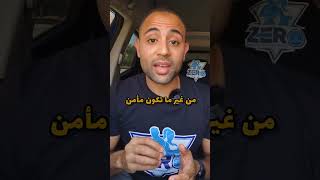 غلطة الشاطر بألف..