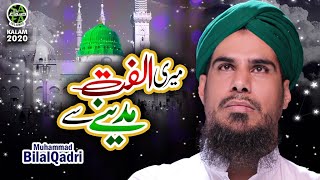 New Naat 2021 - Meri Ulfat Madine Se - Muhammad Bilal Qadri