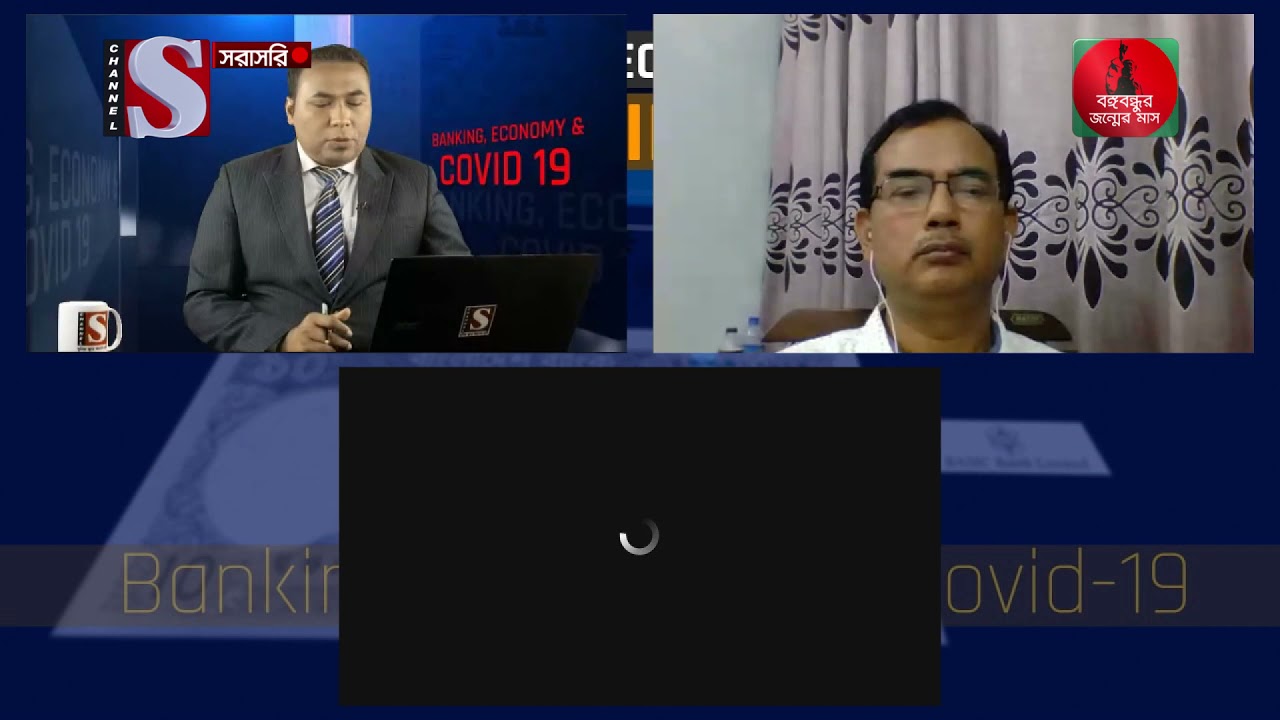 Banking, Economy & Covid19 | Eps 37 | Channel S | Prof. Shamimul Islam | Md. Ruhul Amin