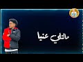 حالات واتس سامر المدني انتي وشك شبه الحله