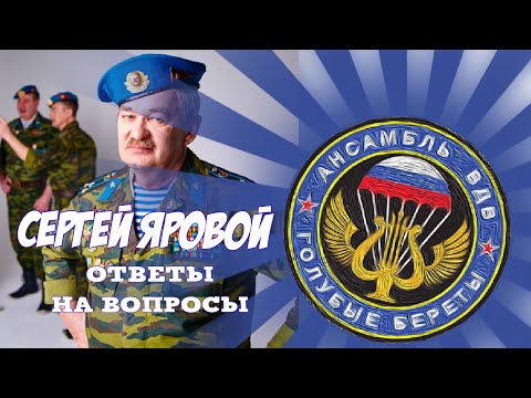 Video: Sergey Yarovoy: A Short Biography