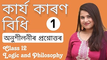 karyo karon bidhi - Logic and philosophy class 12