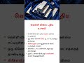 வெள்ளி விலை புதிய உச்சம்! 1 கிலோ ₹3.33 லட்சத்தை தாண்டியது ஏன்? | Silver Price Record High Analysis
