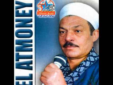 عاطف العتمونى حقك عليا يا اخويا