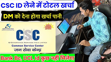 Csc id की काली सच्चाई ❌ Dark Reality 🥹 || Csc id lene me kitna lagta hai || Csc id kaise le