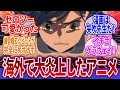 ダーリン イン ザ フランキス ダーリン イン ザ フランキスというアニメ に対するネットの反応集 ヒロ ゼロツー イチゴ ダーリン イン ザ フランキス ダーリン イン ザ フランキスというアニメ に対するネットの反応集 ヒロ ゼロツー イチゴ