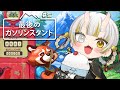 【最後のガソリンスタンド/#5(終)】真相を求めて【月見しゅろ/VTuber】