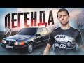 W124 по ЦЕНЕ ЖИГУЛЕЙ! КУПИЛ МЕЧТУ ДЕТСТВА