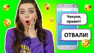 САМАЯ ПЕРВАЯ ПЕРЕПИСКА с БУДУЩИМ МУЖЕМ! ПЕРЕПИСКА 10летней давности!  Afinka