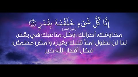 تلاوه رائعه لما تيسر من سورة القمر وَلَقَدْ جَاءَ آلَ فِرْعَوْنَ النُّذُرُ بصوت الشيخ أحمد جمال