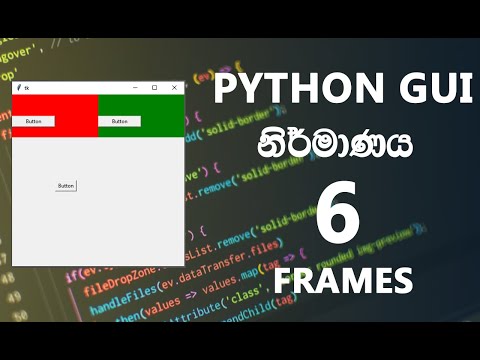 GUI නිර්මාණය 06 | How To Create GUI in Python Sinhala