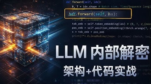 Transformer 核心解密: 带你一步步追踪数据在 LLM 中的流动 (PyTorch 实战)