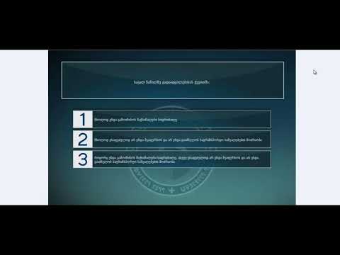 7 მართვის მოწმობის ბილეთები (მძღოლის, მგზავრის და ქვეითის მოვალეობაm, საცნობი ნიშნები, კონვეცია)