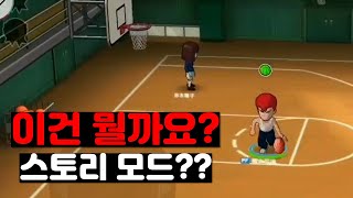 이건 뭘까요? 스토리 모드??? / 슬램덩크 모바일 Slam dunk mobile 슬램덩크M 灌篮高手游戏 screenshot 3