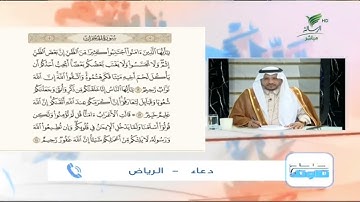 دعاء من الرياض وتلاوة حسنة للجزء الرابع من سورة الحجرات #صحح_تلاوتك
