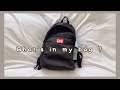 【What's in my bag ?】リュックの中身紹介🎒