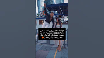 عينيا شحال نحبك طاقيه طاقيها فيدوهاتي اكسبلور Viralvideo اكسبلور Forpage حب Foryou Fyp 