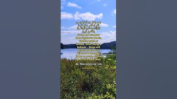 Surah An-Nisa verses 124-126تلاوة خاشعة من سورة النساء القارئ محمد عبادة قرآن بصوت جميل ومؤثر