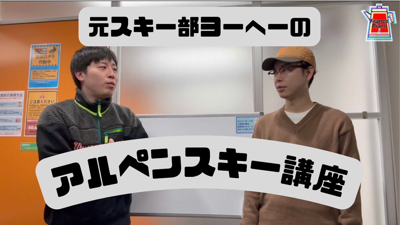 【コルティナオリンピック】元スキー部が解説！アルペンスキー講座【100倍楽しめます】