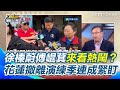 花蓮撤離演習