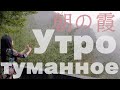 Ichigo Tanuki - Утро Туманное а капелла (русский романс на японском языке) 菅原奈月 - 朝の霞　ア・カペラ（ツルゲーネフ）