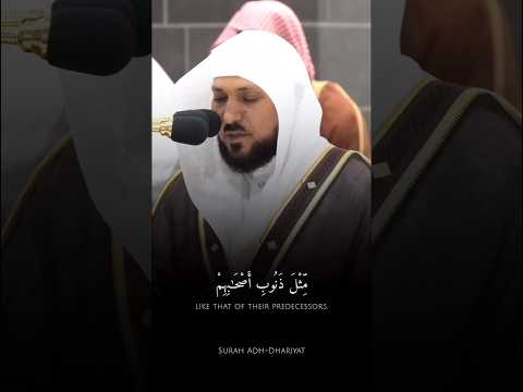 فضيلة الشيخ د ماهر المعيقلي وذكر فإن الذكرى تنفع المؤمنين