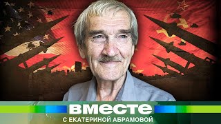 Как советский офицер Станислав Петров спас мир от ядерной войны?