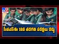 Breaking: CBSE class 12 board exam 2021 cancelled