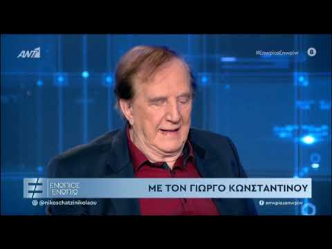 Γιώργος Κωνσαντίνου: Η σχέση του με την κόρη του και η μάχη με τον τζόγο