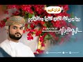 وينجي الله الذين اتقوا بمفازتهم محمد الوهيبي