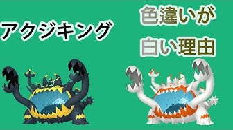 アクジキング Youtube