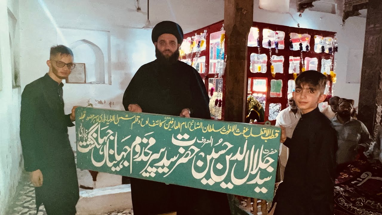 Ziyarat Hazrat Jalaluddin Jahanian Jahangasht (ra) in Uch Shareef - Molana Syed Ibrar Naqvi