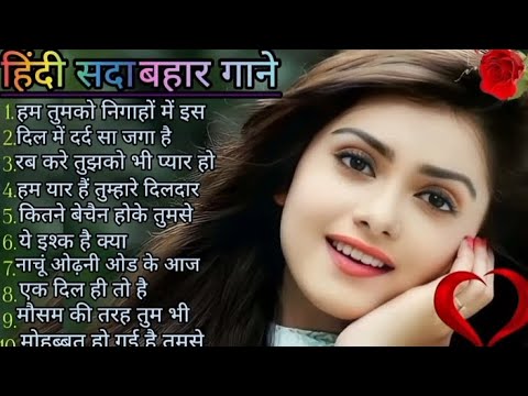 Hindi Gana🌹Sadabahar Song 💖हिंदी गाने 💔Purane Gane Mp3 💕Filmi Gaane अल्का याग्निक कुमार सानू गीत