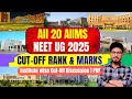 🏥 All 20 AIIMS NEET 2025 Final Cut-Off 🔥 Category Wise & institute Wise Final CutOff Rank & Marks ✅️