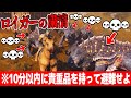 拠点崩壊、奴隷全滅、余裕の全ロスト。絶望のロイガーの粛清。【 コナンエグザイル アイルオブシプター/Conan Exiles Isle Of Siptah 実況プレイ】