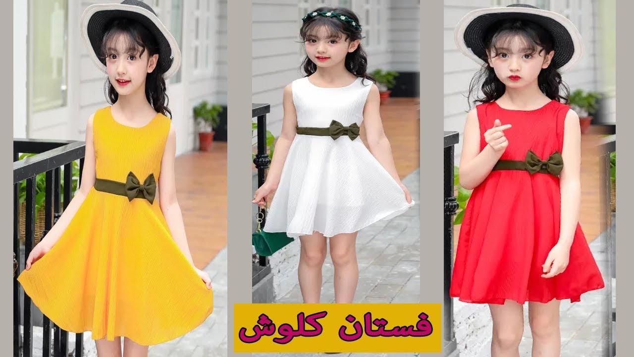 طريقة تفصيل فستان بنت كلوش للعيد youtube baby dress patterns dress patterns dresses