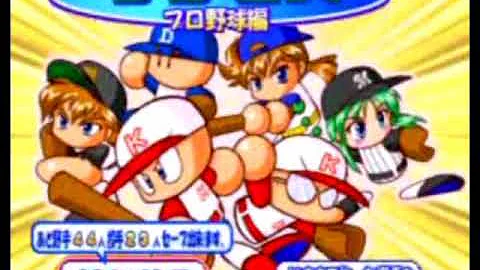 パワフルプロやきゅう7サクセス 02 Mp3