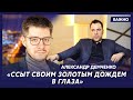 Международник Демченко об Арестовиче и Панине в Монако