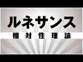 【自作カラオケ音源】 ルネサンス / 相対性理論