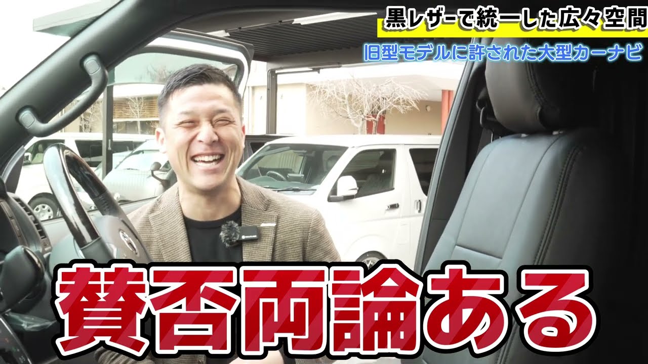 #464 【あなたはどっち派】９型新装備は賛否両論？８型ワイドボディにとことんこだわったカスタムハイエース登場【カズキオート】
